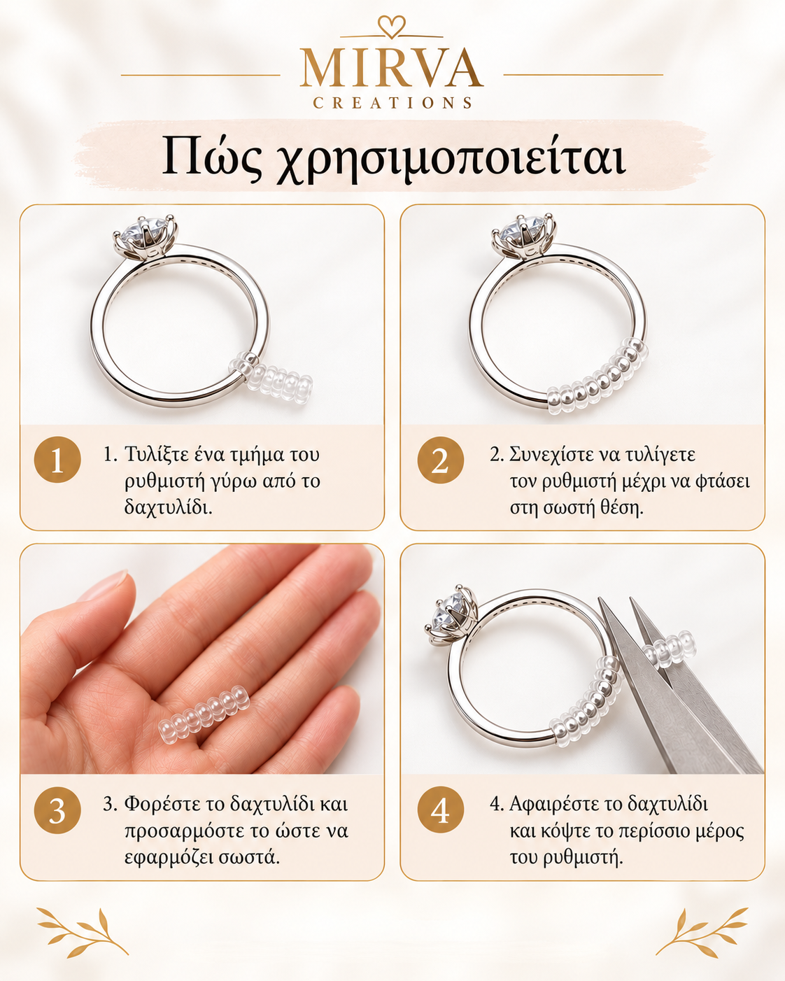 Σπιράλ προσαρμογέας δαχτυλιδιού μήκους 2 εκατοστών