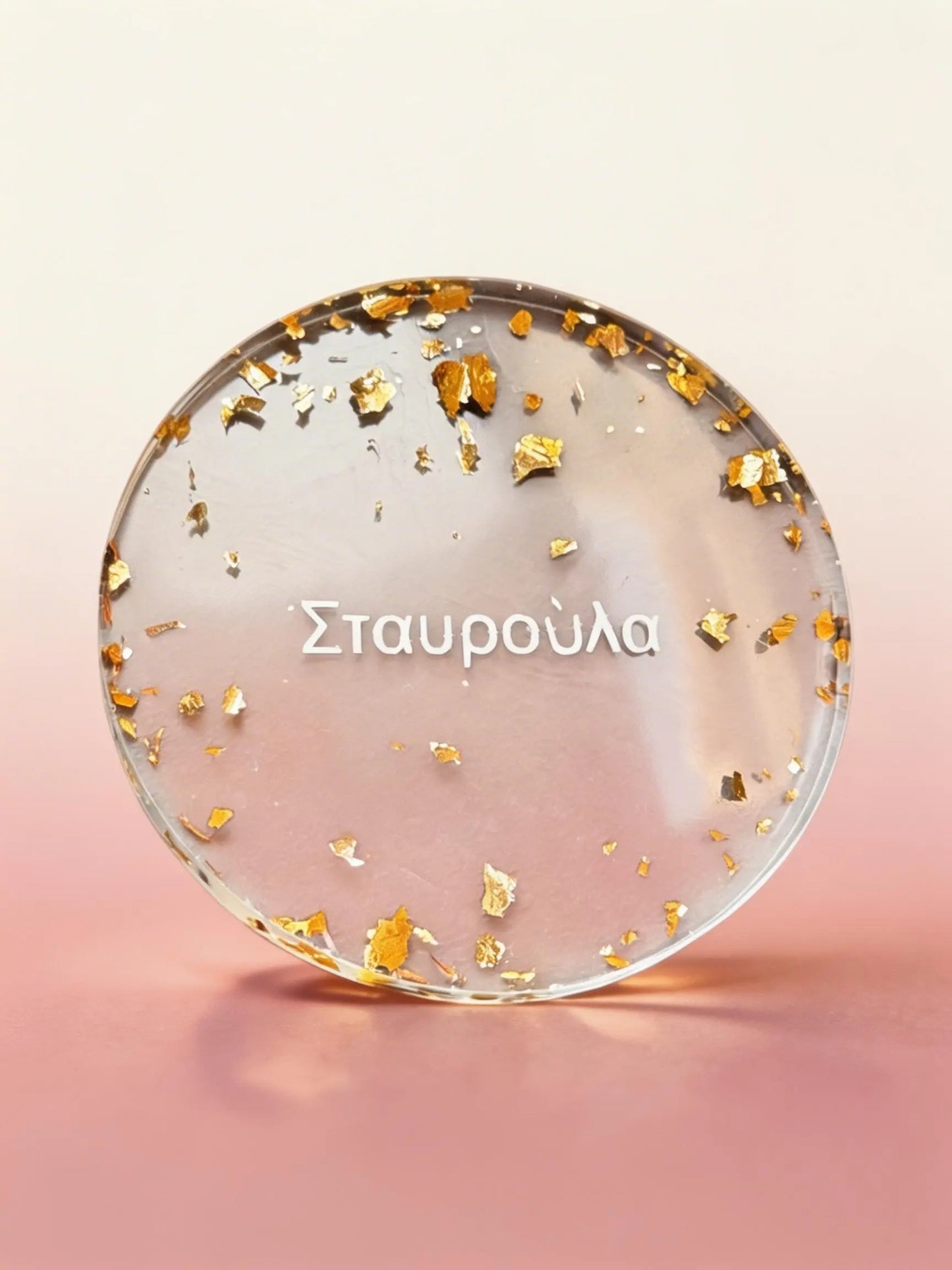 Σουβέρ Υγρό Γυαλί Διαμάντι — Προσωποποιημένο Δώρο σε Συσκευασία Δώρου