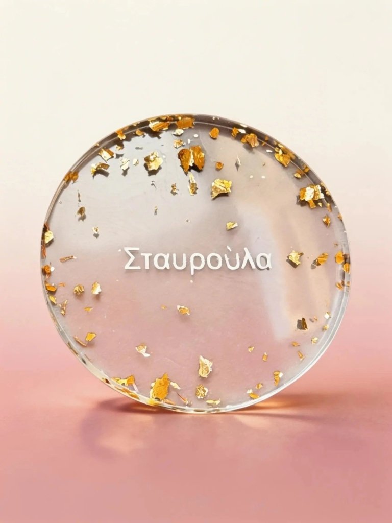 Σουβέρ Υγρό Γυαλί Διαμάντι — Προσωποποιημένο Δώρο σε Συσκευασία Δώρου - Mirva Creations