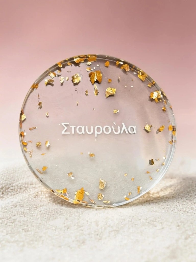 Σουβέρ Υγρό Γυαλί Διαμάντι — Προσωποποιημένο Δώρο σε Συσκευασία Δώρου - Mirva Creations